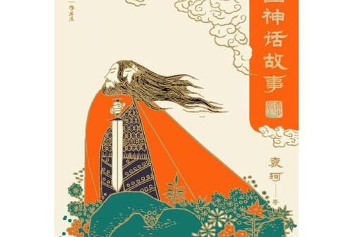 中国历史人物故事电子书下载(中国历史人物故事集) 中国历史人物故事电子书下载(中国历史人物故事集)