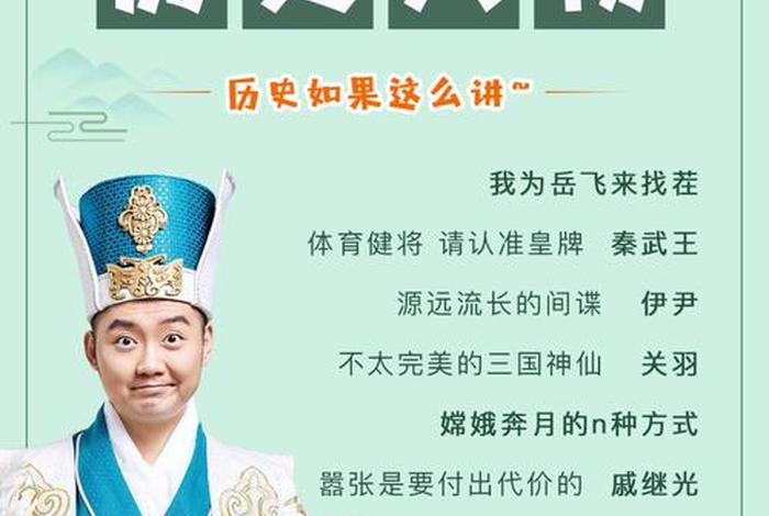 历史人物节目 讲人物历史的节目 历史人物节目 讲人物历史的节目