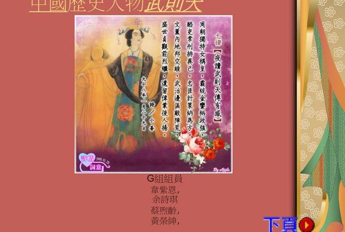 中国历史人物生平战役介绍300字 - 历史人物生平怎么写 中国历史人物生平战役介绍300字 - 历史人物生平怎么写