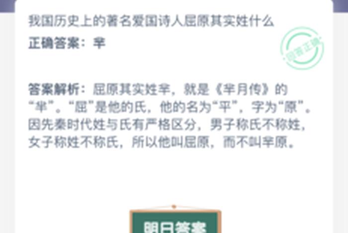 我国历史人物屈原其实姓什么,屈原姓什么什么 我国历史人物屈原其实姓什么,屈原姓什么什么