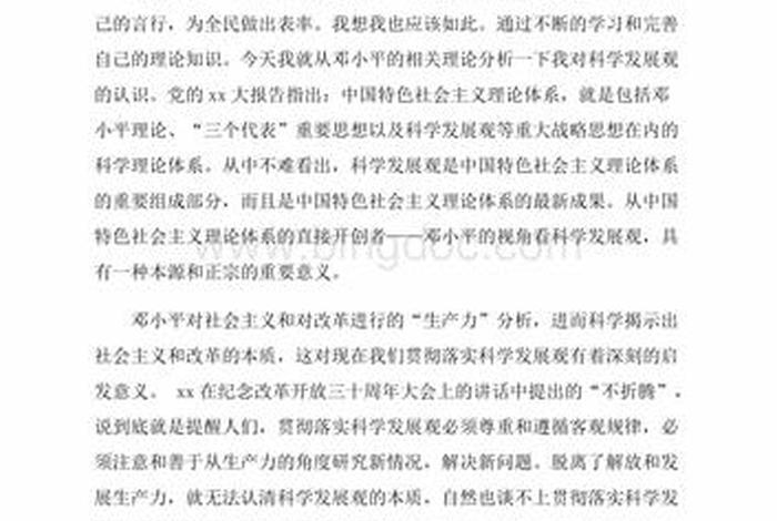 近代中国历史人物思想汇报800字,近代中国历史人物思想汇报800字左右 近代中国历史人物思想汇报800字,近代中国历史人物思想汇报800字左右