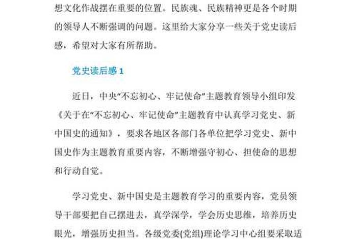 党史故事人物事迹感想800字 - 党史故事人物事迹感想800字怎么写 党史故事人物事迹感想800字 - 党史故事人物事迹感想800字怎么写