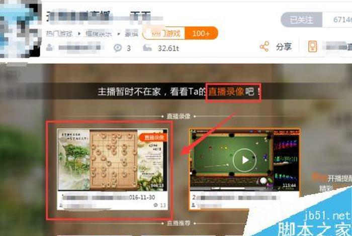 直播历史怎么隐藏、如何隐藏直播回放 直播历史怎么隐藏、如何隐藏直播回放