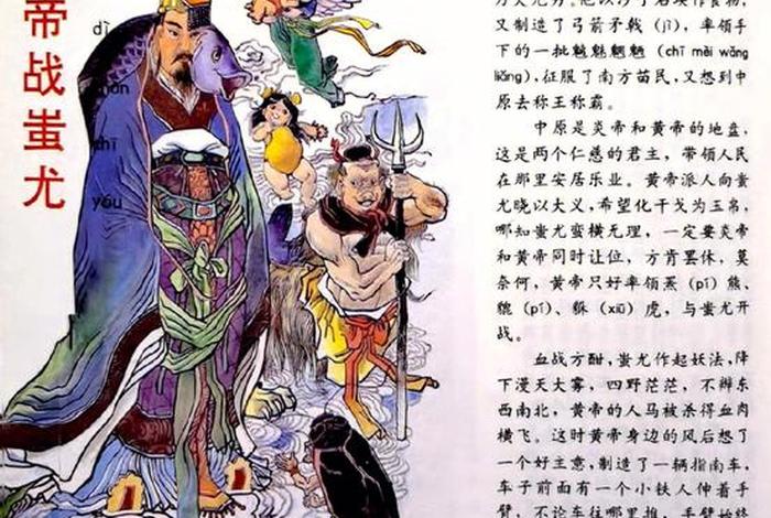 中国神话人物的资料，中国神话人物及故事