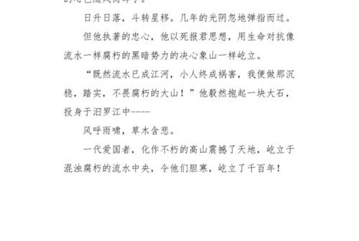 中国民间故事屈原投江摘抄，屈原投江的故事要简短100字