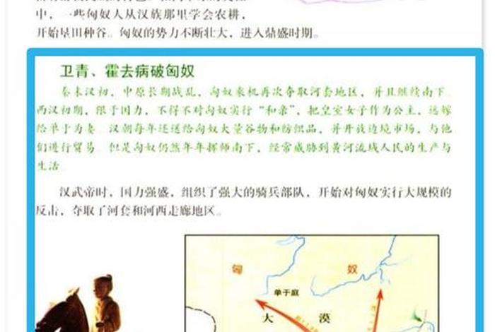 卫青霍去病谁的历史地位高 - 霍去病和卫青谁的爵位 卫青霍去病谁的历史地位高 - 霍去病和卫青谁的爵位