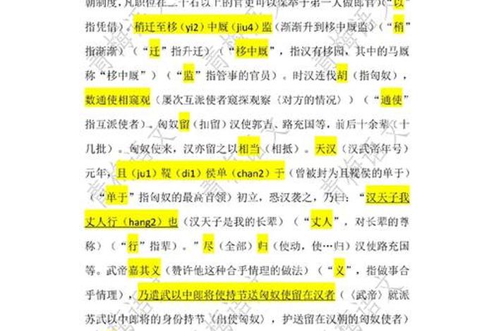 历史人物 文言文 - 历史人物文言文简概 历史人物 文言文 - 历史人物文言文简概