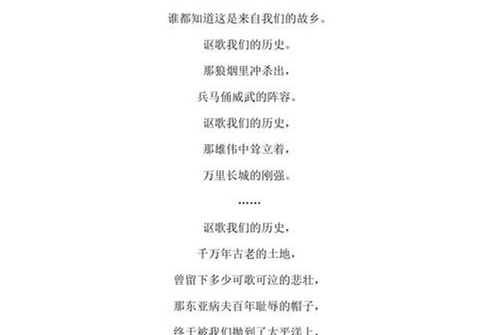 歌颂中国历史人物的歌曲(歌颂历史人物的诗歌) 歌颂中国历史人物的歌曲(歌颂历史人物的诗歌)