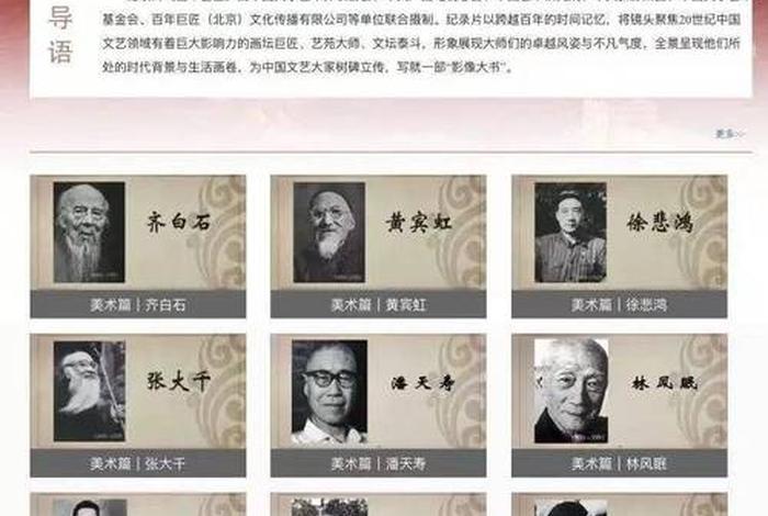 新中国历史人物传记简介100字 中国历代人物传记资料库官网 新中国历史人物传记简介100字 中国历代人物传记资料库官网