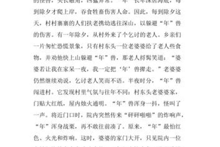 我看中国人过春节作文600字、我看中国的节日