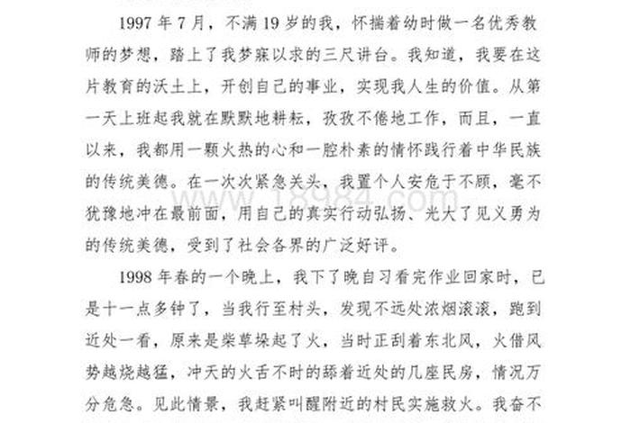 贡献中国无私奉献例子、为国家无私奉献的例子 贡献中国无私奉献例子、为国家无私奉献的例子