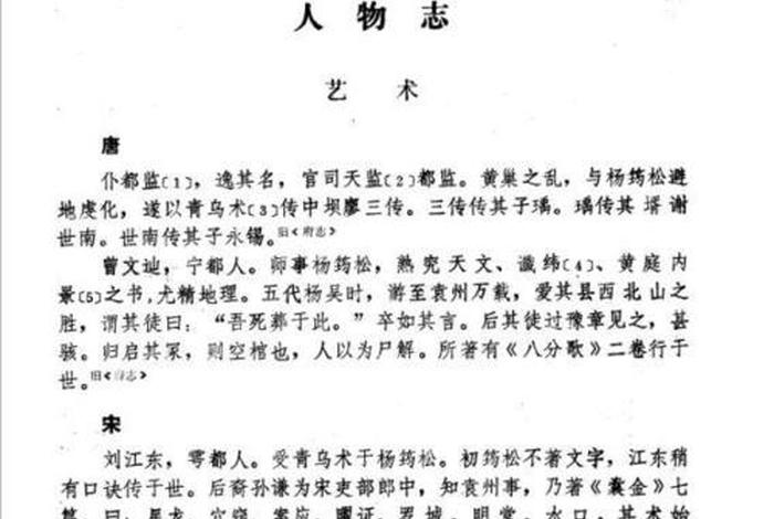 廖姓历史人物的故事有哪些,廖姓历史名人 廖姓历史人物的故事有哪些,廖姓历史名人