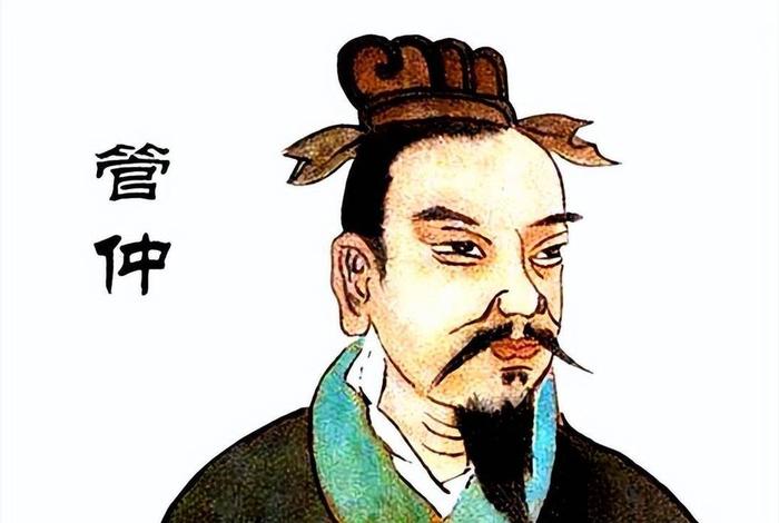 历史人物管仲在古代是什么官职、历史人物管仲在古代是什么官职级别