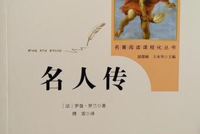 中国名人书籍有哪些 中国名人书籍有哪些名字 中国名人书籍有哪些 中国名人书籍有哪些名字