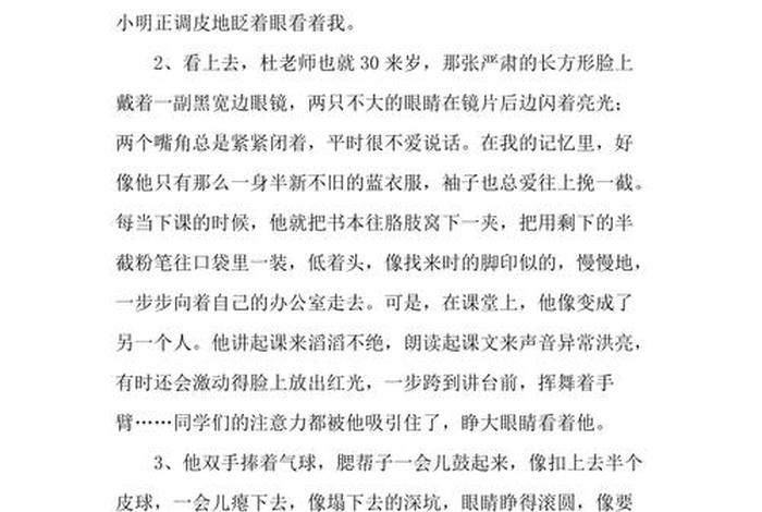 人物摘抄，典型人物