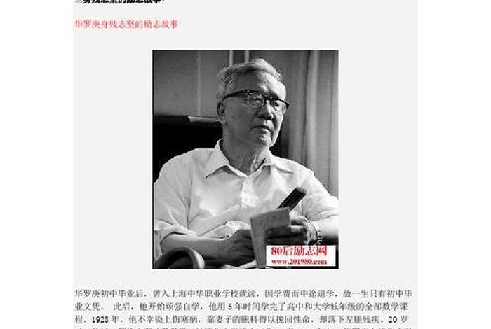 残奥会中国运动员励志故事（残奥会运动员励志故事50字）