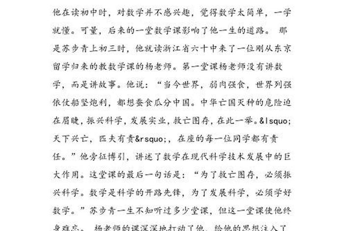 中国历史数学故事 中国的数学故事 中国历史数学故事 中国的数学故事