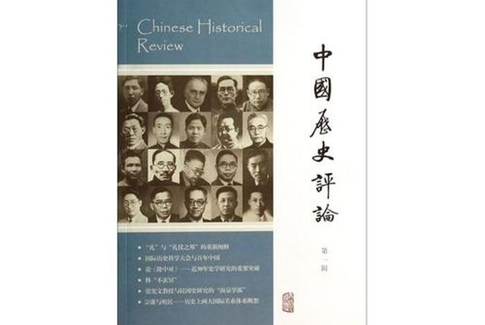 评论历史一类的书叫什么、评价历史书 评论历史一类的书叫什么、评价历史书