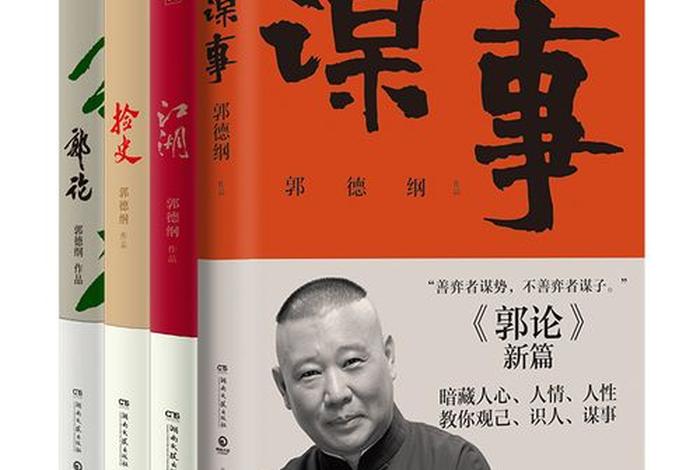 研究中国历史人物故事的书籍有哪些 - 关于历史人物研究的若干问题 研究中国历史人物故事的书籍有哪些 - 关于历史人物研究的若干问题