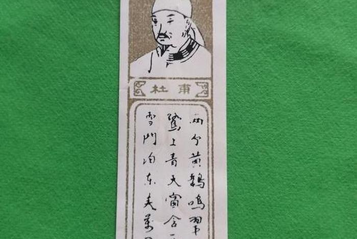 中国历史人物书签小学生；中国古代人物书签