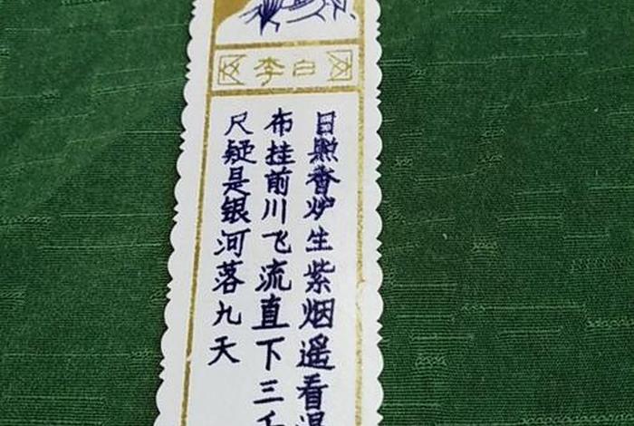 中国历史人物书签李白；李白书签怎么画