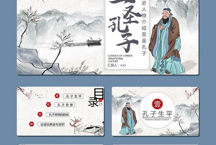 孔子是历史人物吗?;孔子是历史人物吗为什么 孔子是历史人物吗?;孔子是历史人物吗为什么