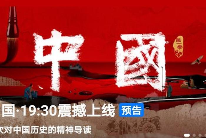 讲中国历史的纪录片节目,纪录片关于中国历史 讲中国历史的纪录片节目,纪录片关于中国历史