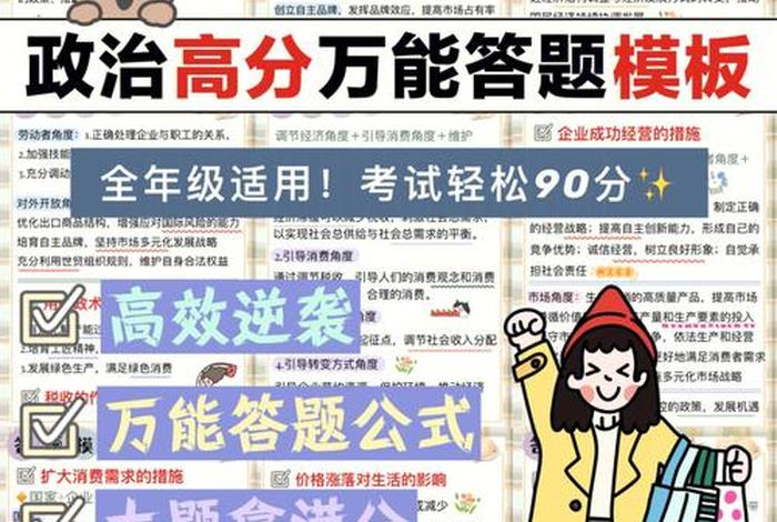 历史人物评价题答题模板精神品质 - 历史人物评价题答题模板精神品质怎么写 历史人物评价题答题模板精神品质 - 历史人物评价题答题模板精神品质怎么写