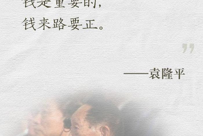 袁隆平主要事迹50个字 袁隆平主要事迹50个字概括 袁隆平主要事迹50个字 袁隆平主要事迹50个字概括