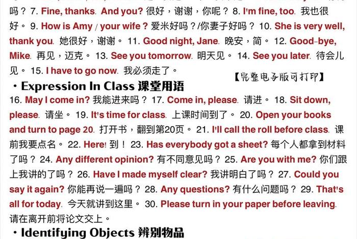 口头禅英语怎么说;英语口语900句 口头禅英语怎么说;英语口语900句