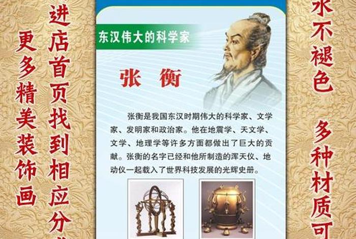 历史人物 中国历史
