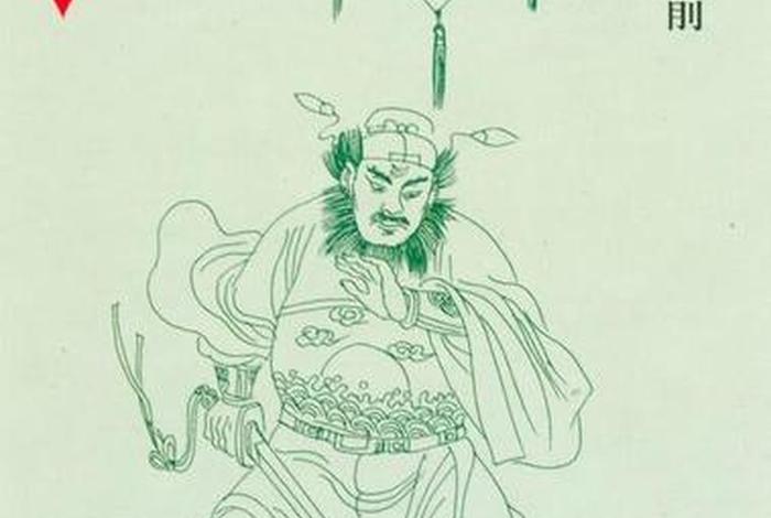 中国历史人物扑克牌手绘 - 中国历史人物扑克牌手绘图