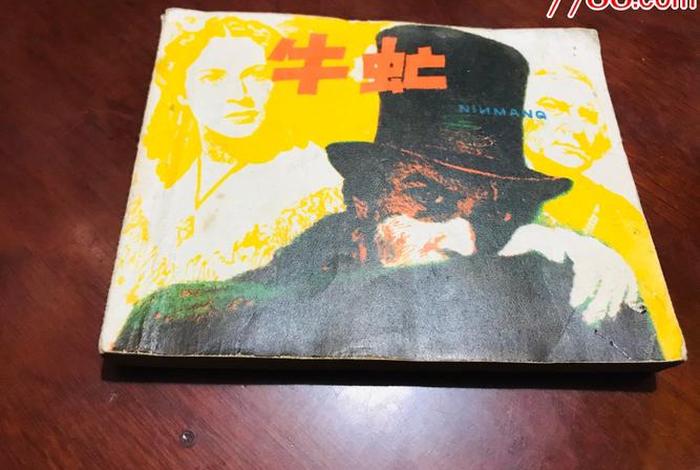 中国历史人物中有哪些人像牛氓一样 中国历史人物中有哪些人像牛氓一样的人 中国历史人物中有哪些人像牛氓一样 中国历史人物中有哪些人像牛氓一样的人