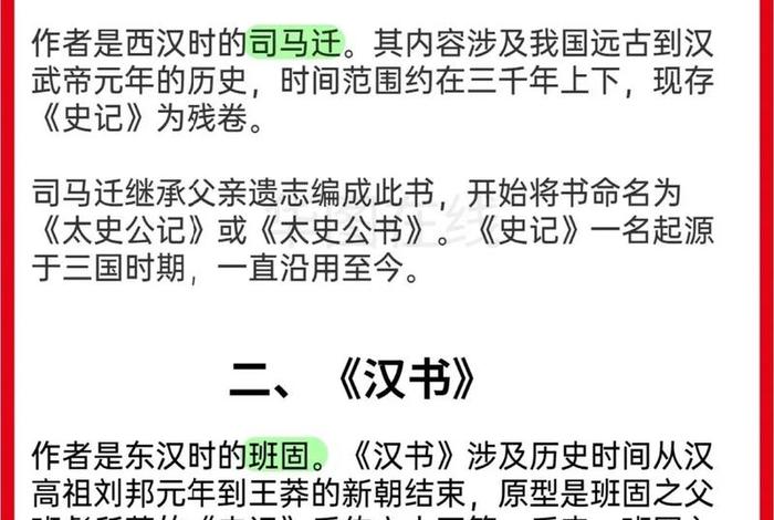 中国历史上以人物为中心的纪传体,以人物为中心记载历史 中国历史上以人物为中心的纪传体,以人物为中心记载历史