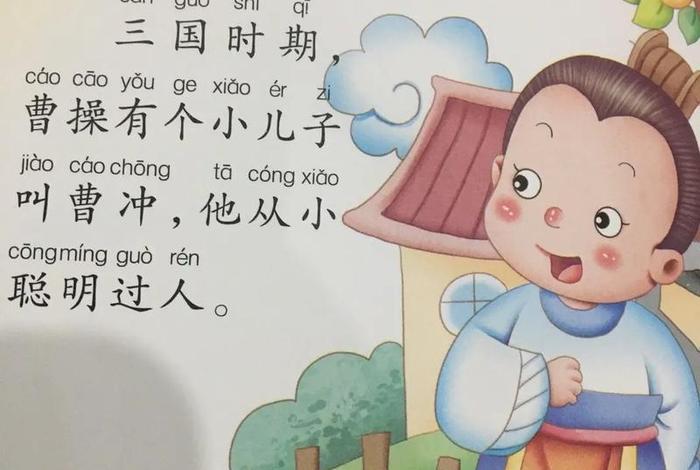 曹冲历史人物介绍,曹冲的历史人物故事 曹冲历史人物介绍,曹冲的历史人物故事