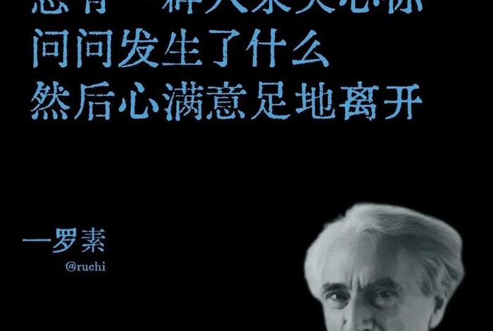 罗素事迹，罗素的资料