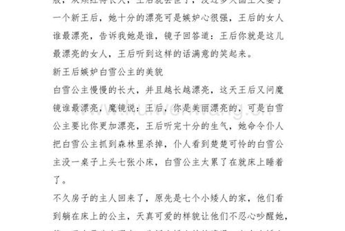 中国历史人物公主故事简短 中国古代公主故事大全 中国历史人物公主故事简短 中国古代公主故事大全