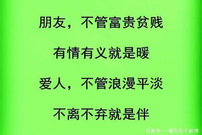 生活中有情有义的人 有情又有义的人 生活中有情有义的人 有情又有义的人