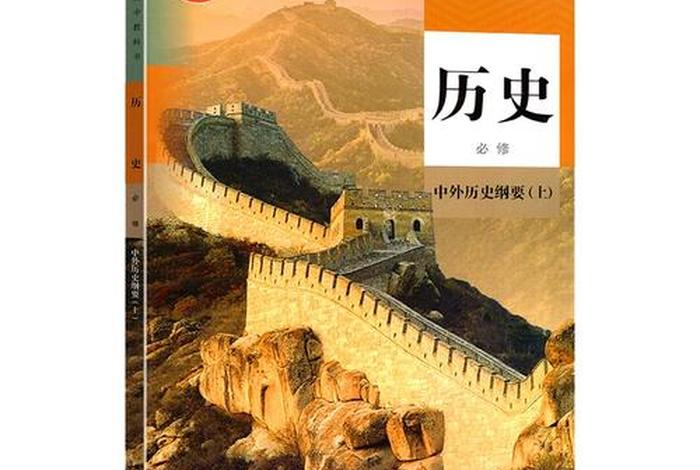 历史教科书谁写的(历史教科书是真实的吗) 历史教科书谁写的(历史教科书是真实的吗)