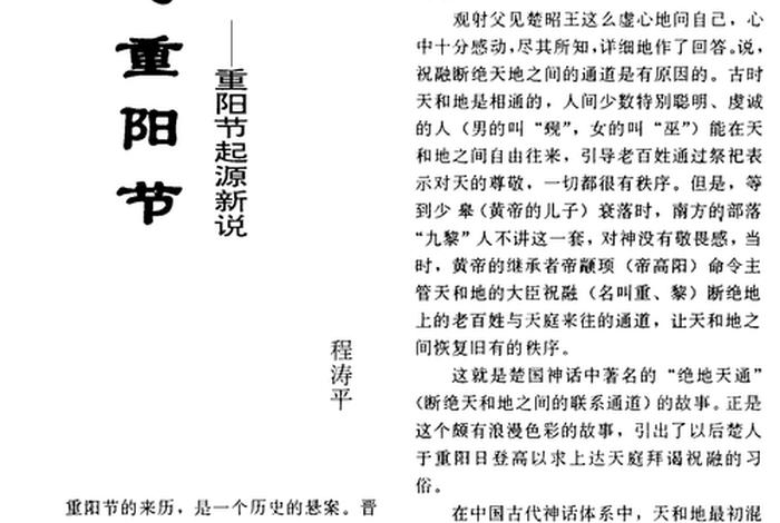 在中国的诸多历史人物中与民俗节日,中国传统节日名人 在中国的诸多历史人物中与民俗节日,中国传统节日名人