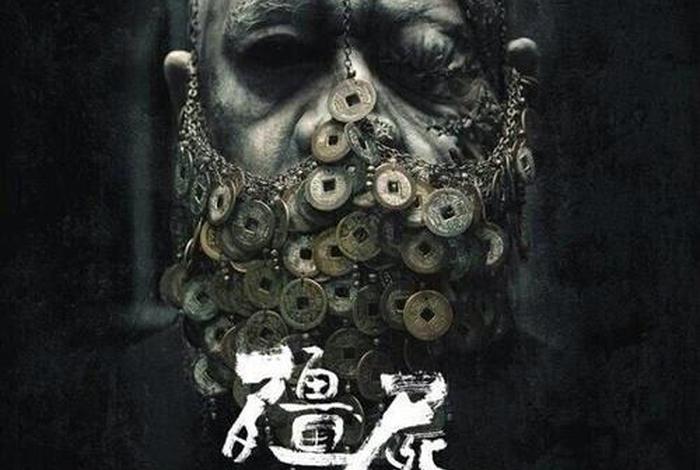 最恐怖的中国历史人物排名(中国史上最恐怖的恐怖片) 最恐怖的中国历史人物排名(中国史上最恐怖的恐怖片)