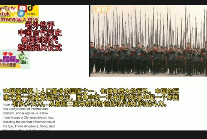 老外热评中国历史人物的故事 - 外国网友评论中国历史让人着迷 老外热评中国历史人物的故事 - 外国网友评论中国历史让人着迷