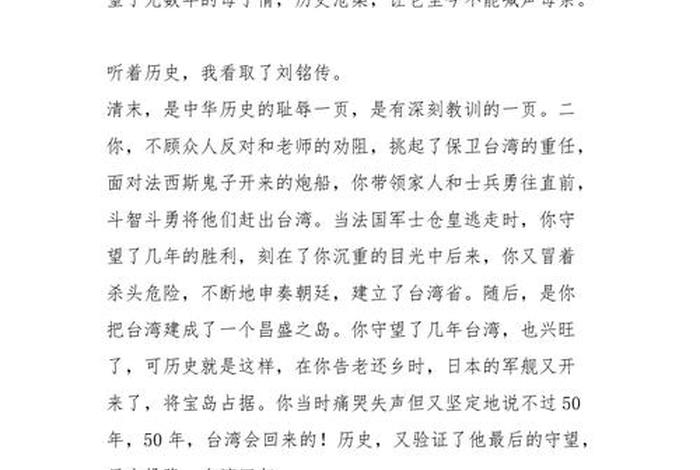 中国历史散文150字,中国历史的散文 中国历史散文150字,中国历史的散文