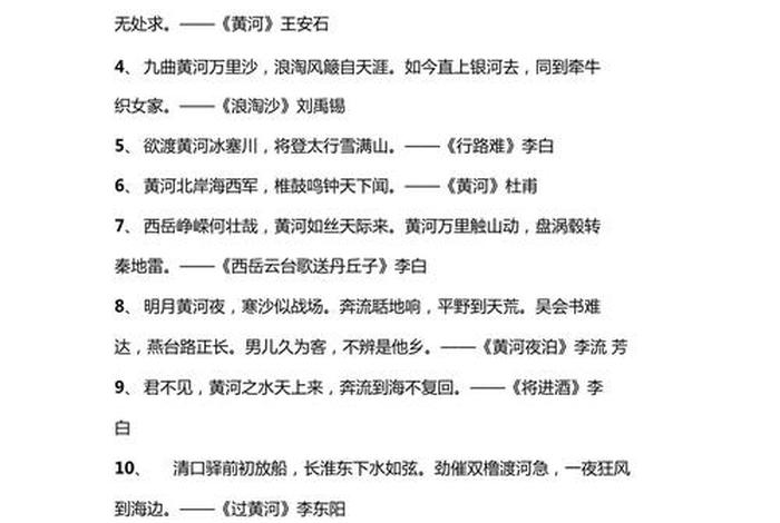 关于历史长河的优美句子;历史的长河唯美句子 关于历史长河的优美句子;历史的长河唯美句子