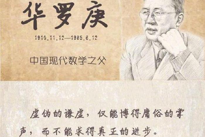 中国历史上姓华的名人，姓华的历史名人有哪些