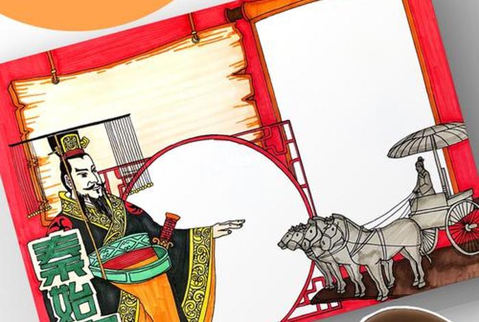 中国历史人物形象手抄报、中国历史人物形象手抄报模板 中国历史人物形象手抄报、中国历史人物形象手抄报模板