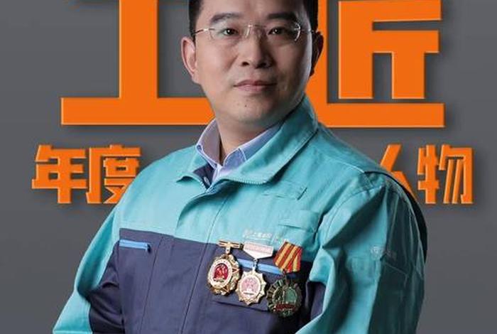 历史工匠人物 历史工匠人物及贡献 历史工匠人物 历史工匠人物及贡献