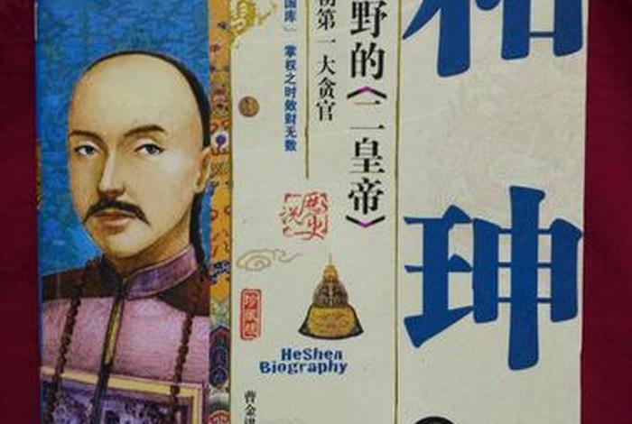 中国历史人物传记数据库 - 中国历史人物传记必读