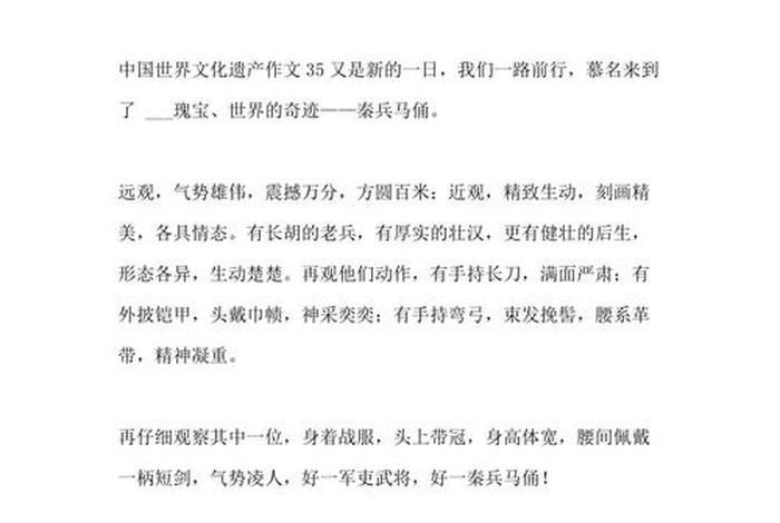 中国历史文化小学生作文；中国历史文化作文350字