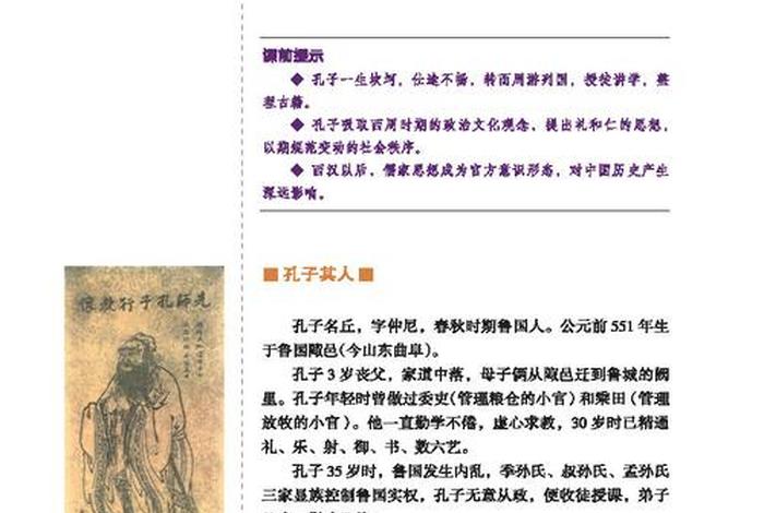 孔子是中国历史人物英语作文(孔子的一生英语作文) 孔子是中国历史人物英语作文(孔子的一生英语作文)